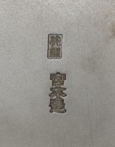 〔刻印〕脚付箱形梅に鶯文ボンボニエール