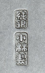 〔刻印〕鉄兜形文鎮