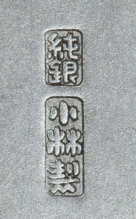 〔刻印〕鉄兜形文鎮