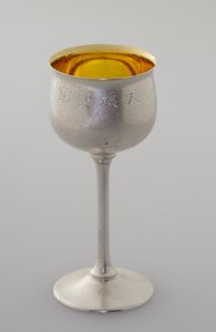 「天壌無窮」小杯