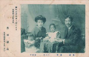 巌谷小波宛　黒田湖山年賀状