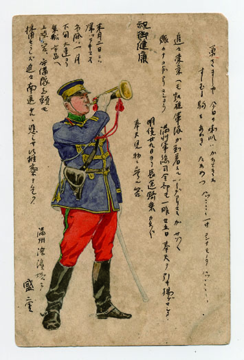 山本盛英宛　山本盛重差出葉書