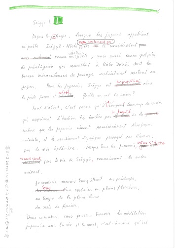 辻邦生・パリ第3大学での講義録（自筆）